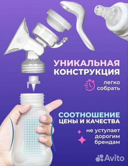 Молокоотсос ручной новый