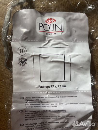 Матрас Для пеленального столика