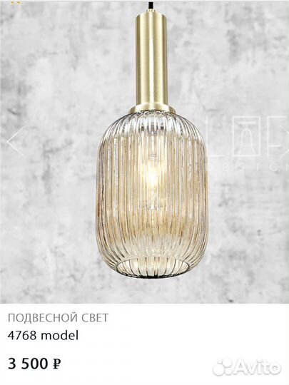 Светильник подвесной model 4767,model 4768