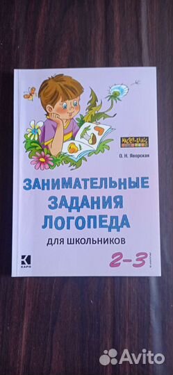 Книга Занимательные задания логопеда