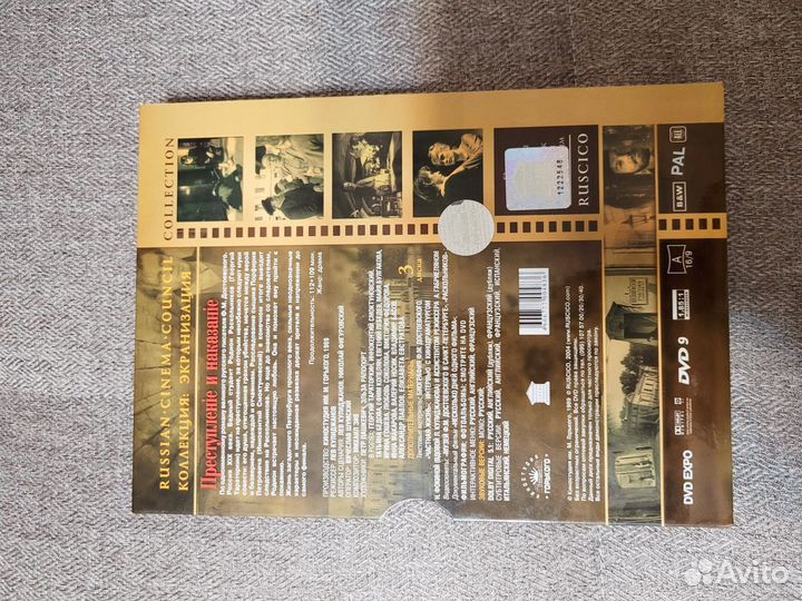 Преступление и наказание DVD