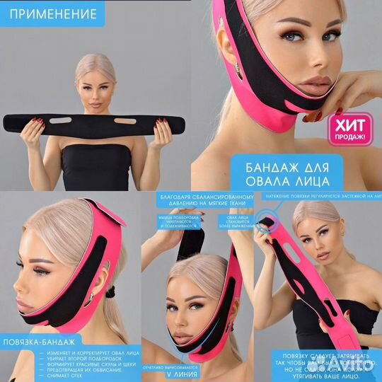 Повязка-бандаж для коррекции овала лица