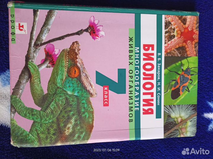 Учебники 7 класс