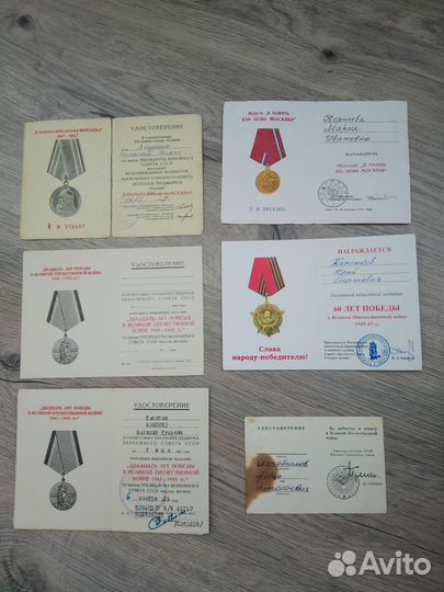 Удостоверение к медалям