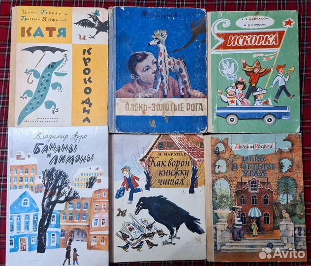 Книги для детей периода СССР