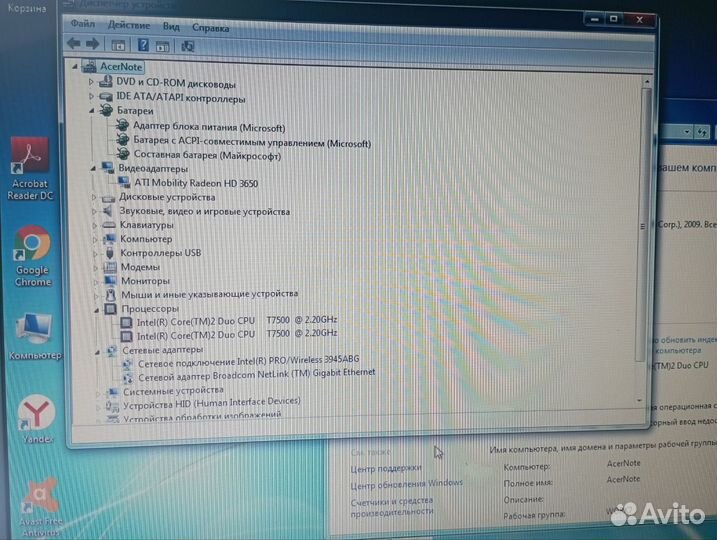 Ноутбук Acer Aspire 5920G