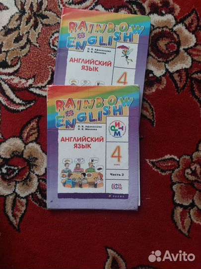 Английски 4 класс 2 часть