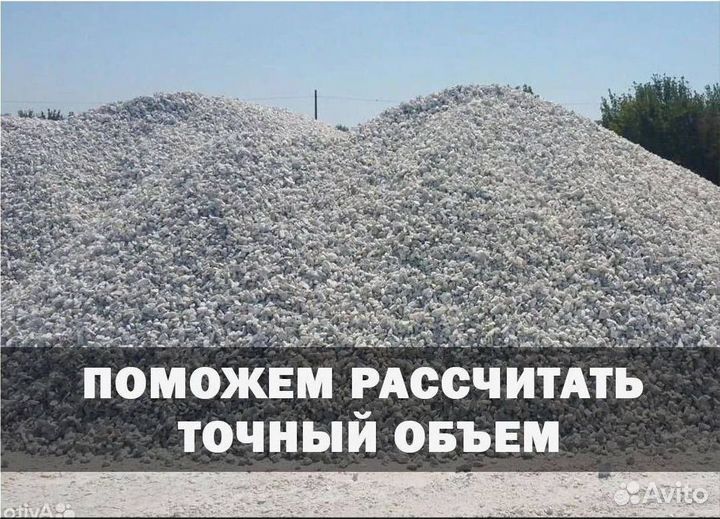 Щебень гранитный