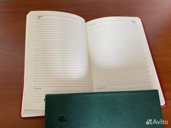 Ежедневник