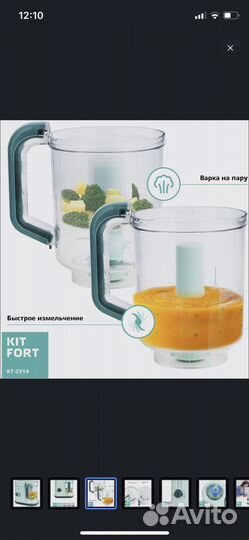 Пароварка блендер для детского питания