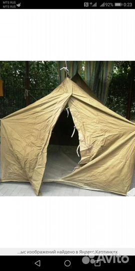 Палатка армейская бу