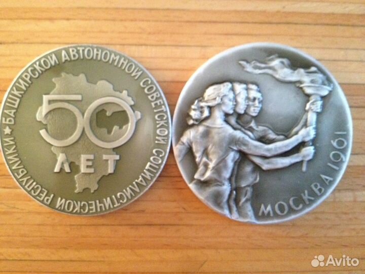 Настольная медаль.Всемирный форум молодежи.1961г