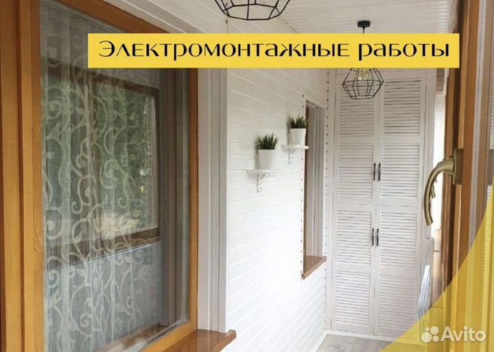 Остекление и отделка балконов