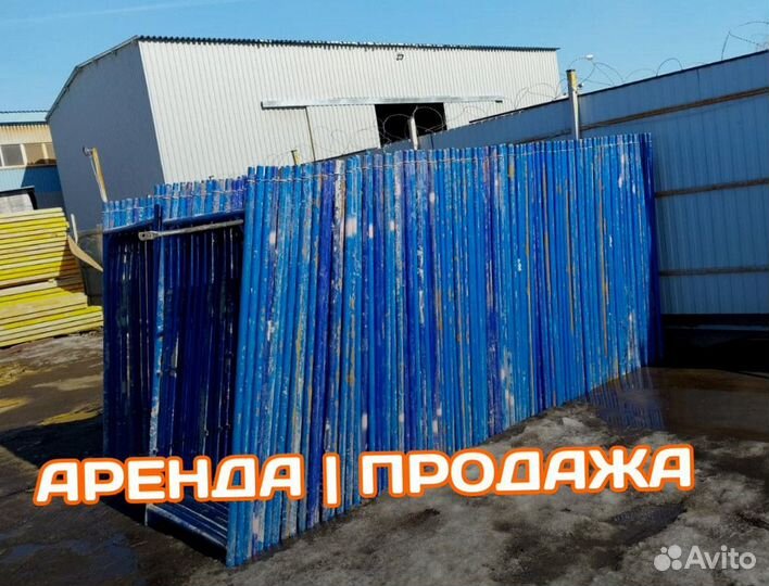 Леса строительные