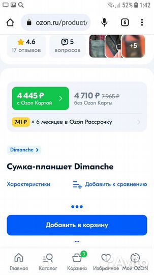 Сумка мужская натуральная кожа