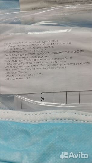 Маски медицинские