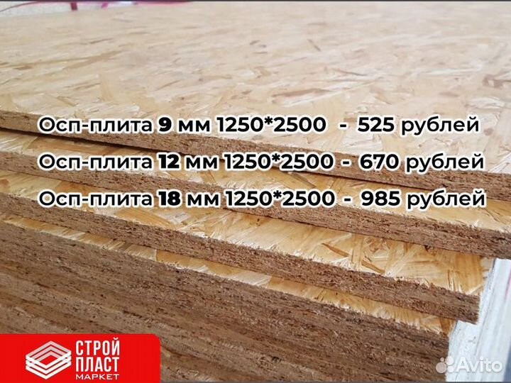 Осп плита. Osb-3