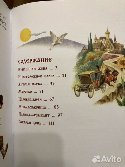 Русские сказки (новая)