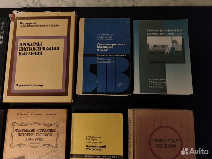 Книги по медицине (Часть 1)