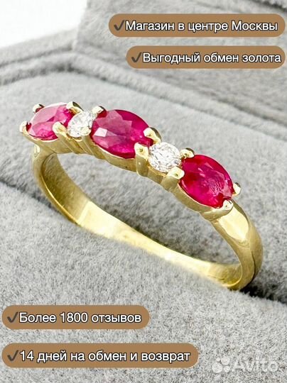 Золотое кольцо с бриллиантами, рубин 585 / 2.24 гр