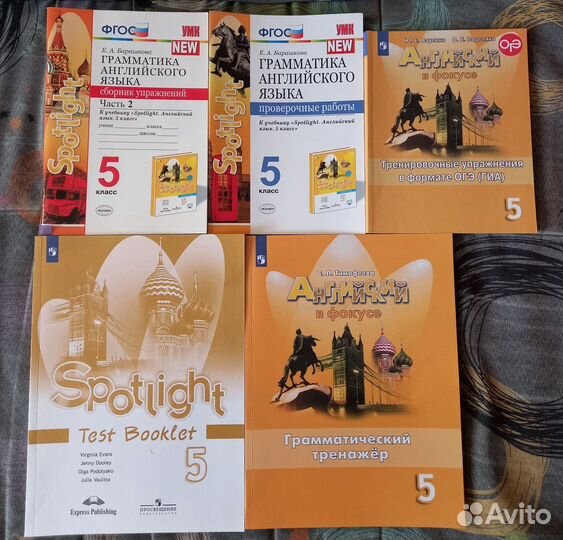 Spotlight 5 класс