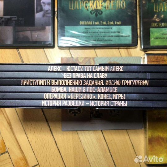 DVD-диски по истории