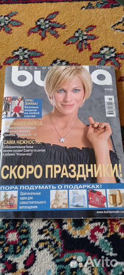 Журнал бурда 2000, 2001, 2002, 2003 года