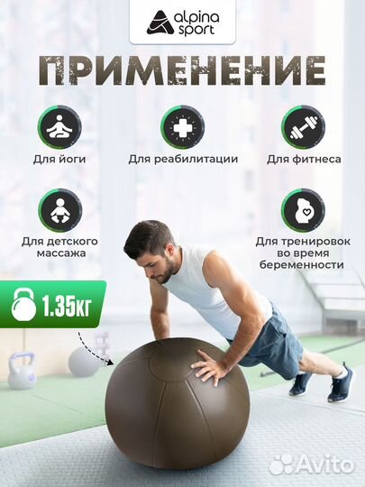 Фитбол мяч гимнастический для спорта и фитнеса 75