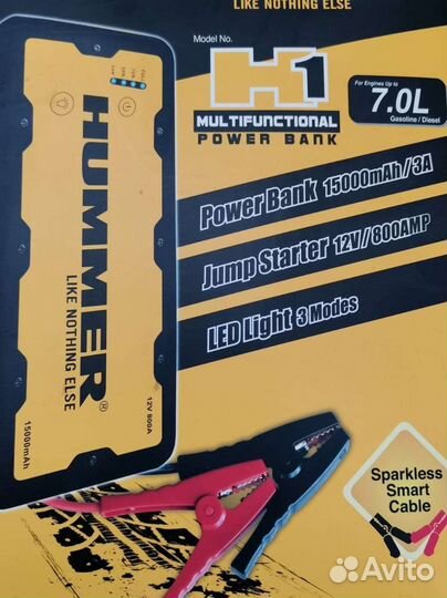 Пусковое устройство