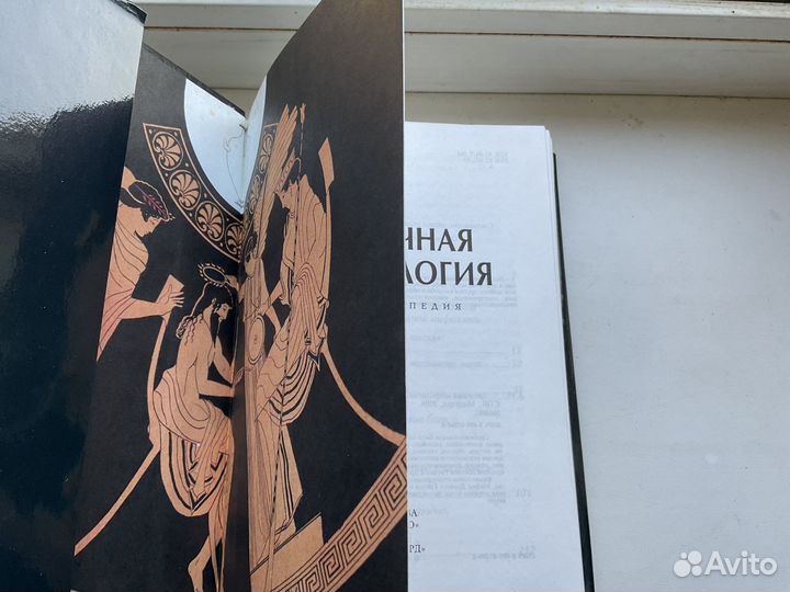 Античная мифология