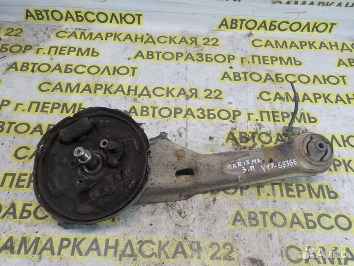 Рычаг задний продольный правый Mitsubishi Carisma