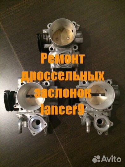 Дороссель ланцер 9