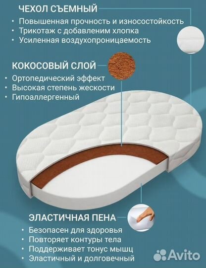 Матрас детский овальный