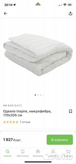 Одеяло микрофибра