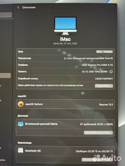 iMac 27 retina 5k 2020