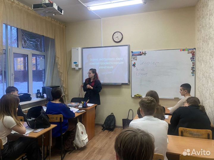 Репетитор по английскому языку