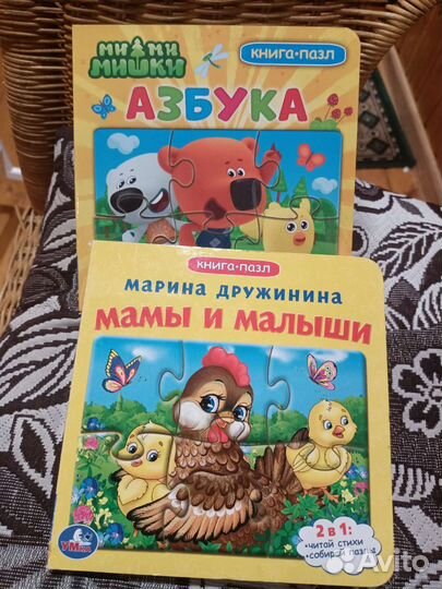 Детская книга пазл