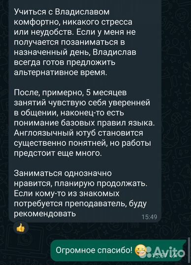 Репетитор по английскому для взрослых онлайн