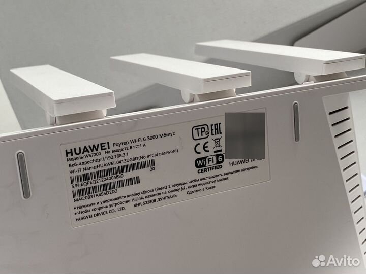 Роутер huawei wifi ax3