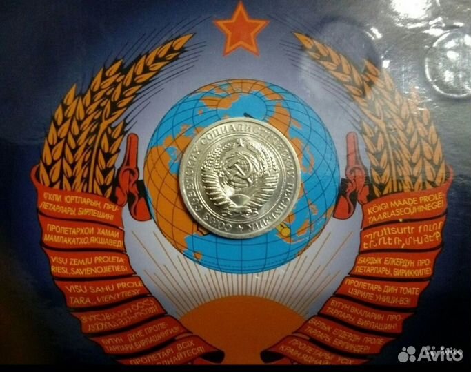 Монеты СССР, есть редкие
