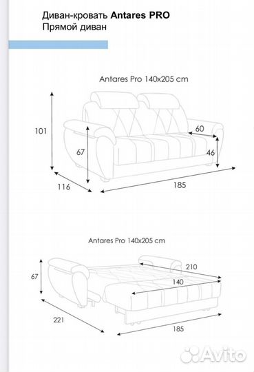 Диван аскона прямой раскладной