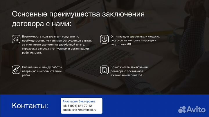 Исполнительная документация и сметы