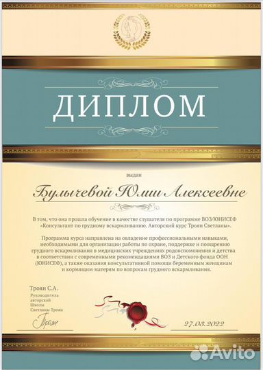 Консультация по грудному вскармливанию онлайн