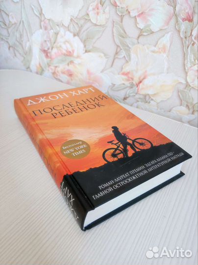 Книга Зулейха открывает глаза. Последний ребенок