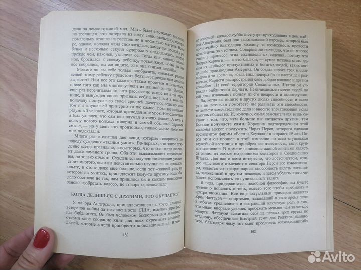 Книга Зига Зиглара