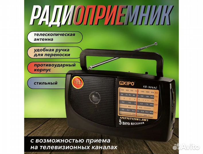 Радиоприемник портативный с разъемом для наушников