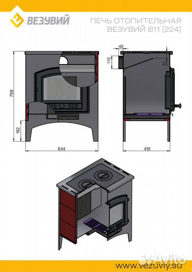 Печь отопительная везувий в11 224 с плитой