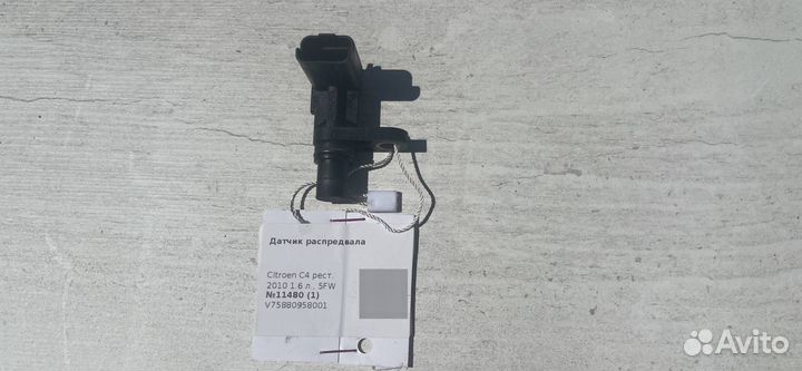 Датчик положения распредвала, V75880958001