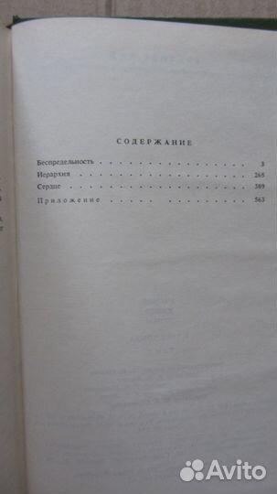 Учение Живой Этики