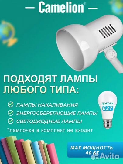 Лампа настольная, на прищепке белая, новый